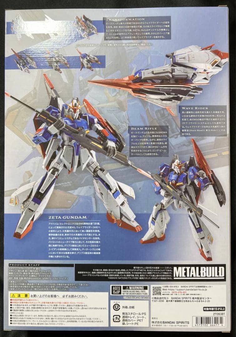 L BUILD Zガンダム