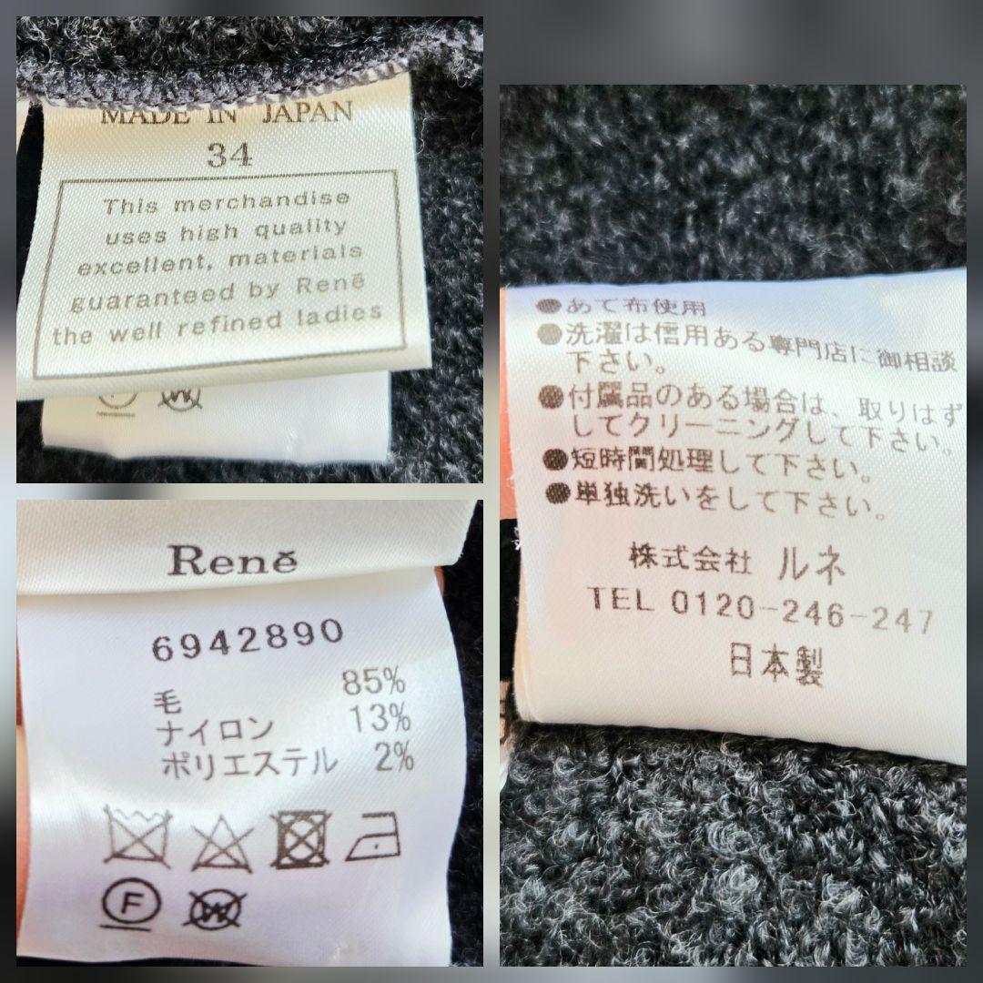 ルネ　リボン　パール　カーディガン　34 グレー