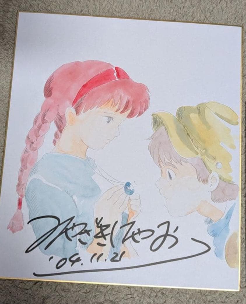 宮崎駿直筆サイン色紙