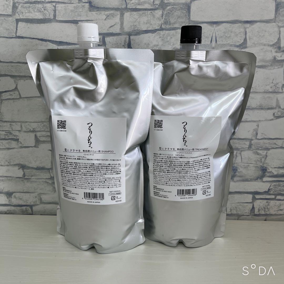 つるりんちょ　シャンプー&トリートメントセット