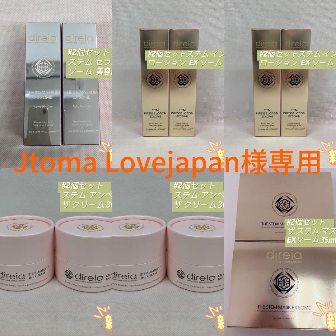 ディレイア 12点セット