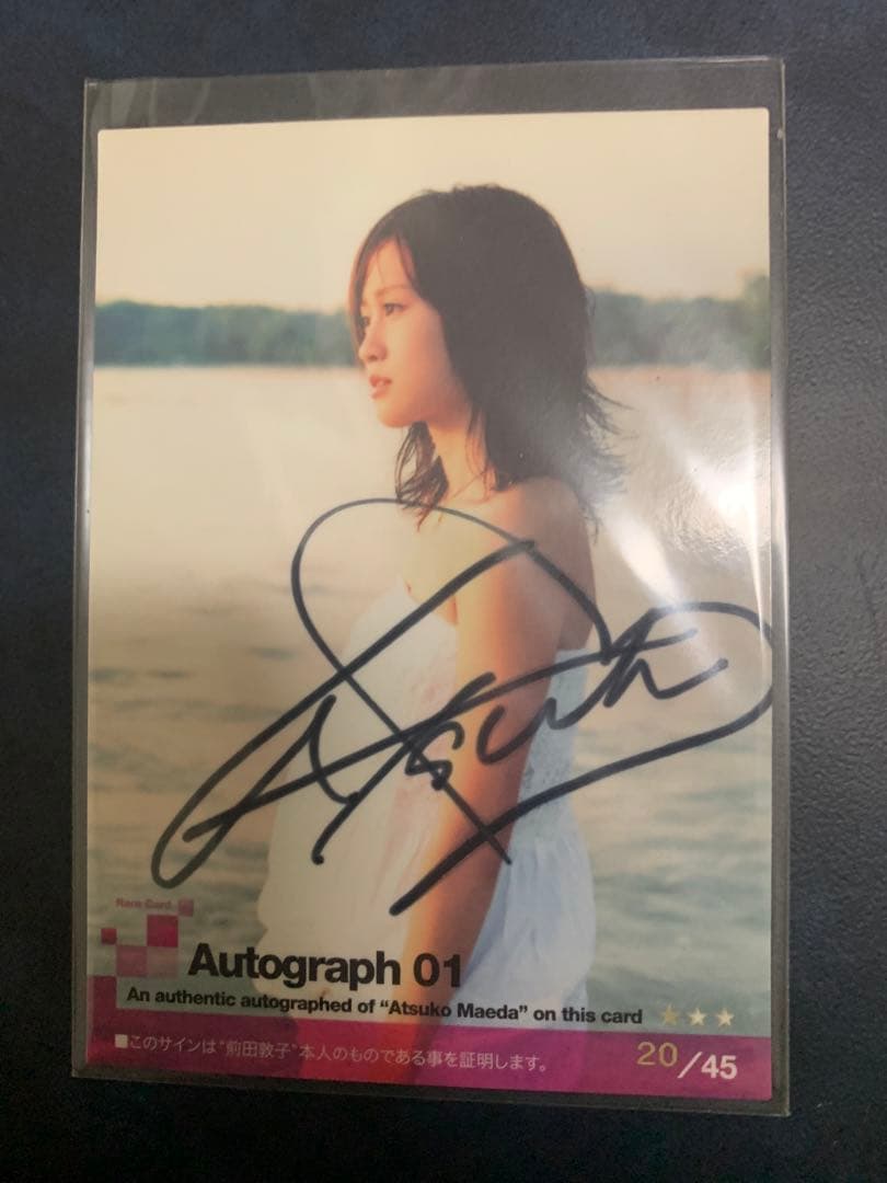HITS! AKB48 前田敦子 直筆サインカード AUTO 20/45