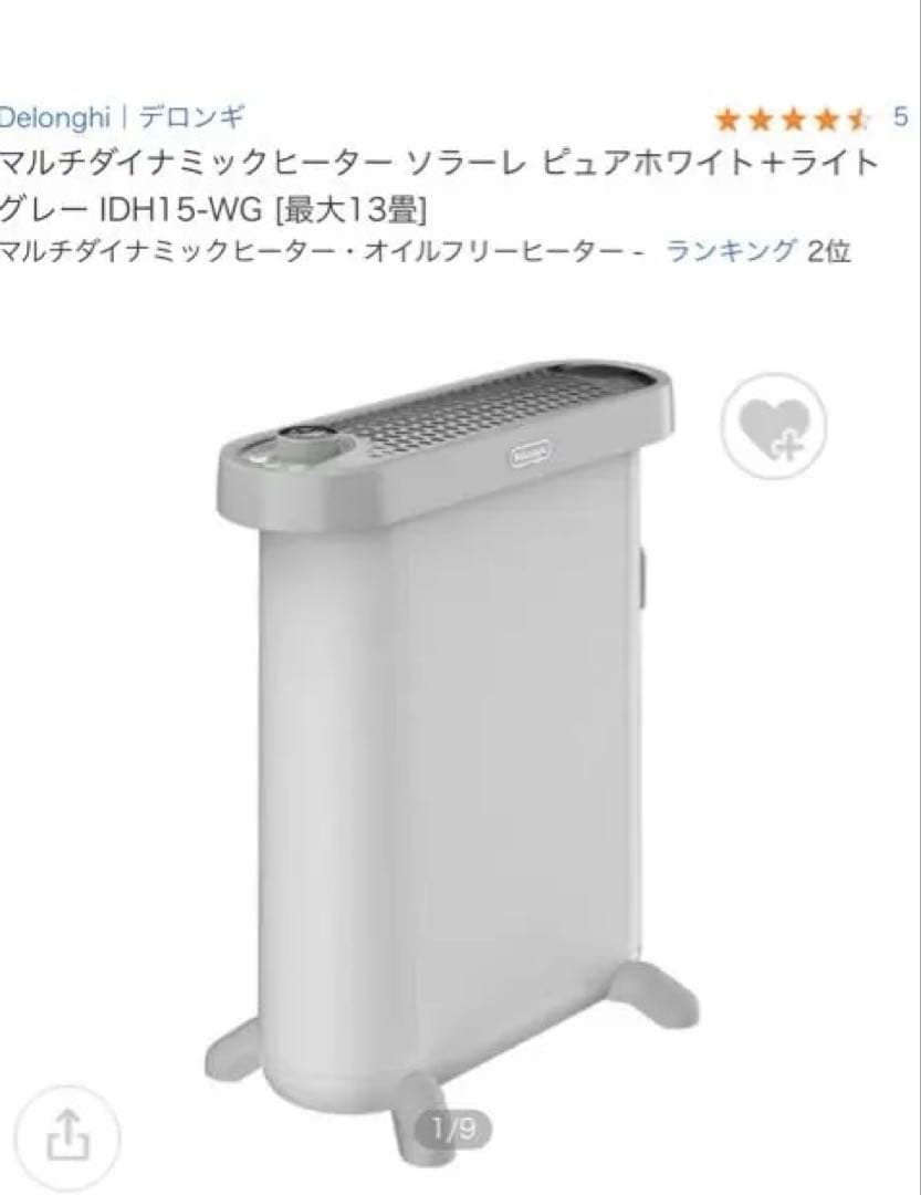 DeLonghi マルチダイナミックヒーター IDH15-WG