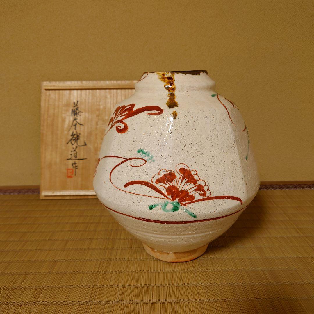 【真作】藤本能道　赤絵　花瓶　人間国宝