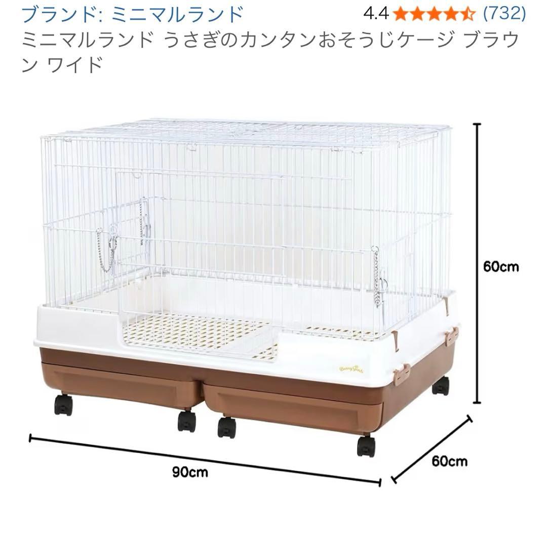 マルカン　ペットゲージ　ワイド