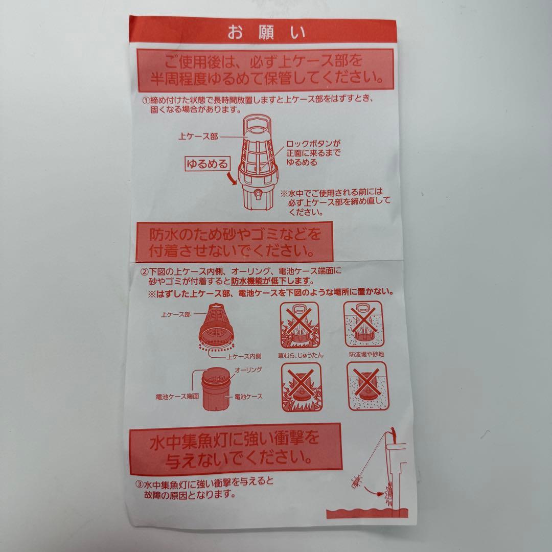 ハピソン YF-500 LED水中集魚灯 30m防水 乾電池式