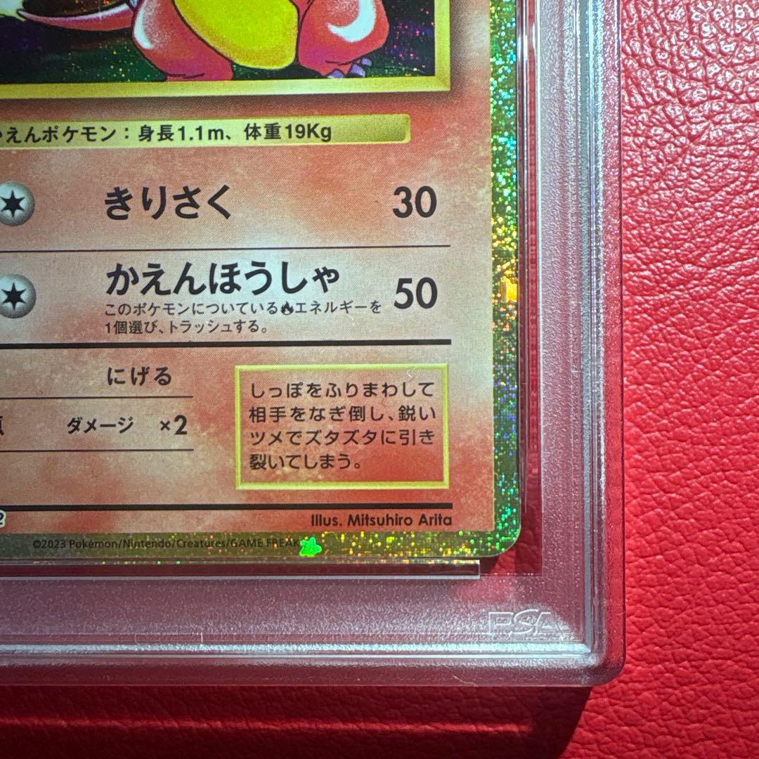 鑑定品3枚セット ①ヒトカゲ ②リザード ③リザードンClassic ★3連番