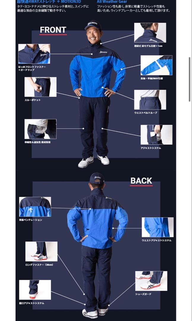 Srixon メンズ レインウェア ジャケット パンツ