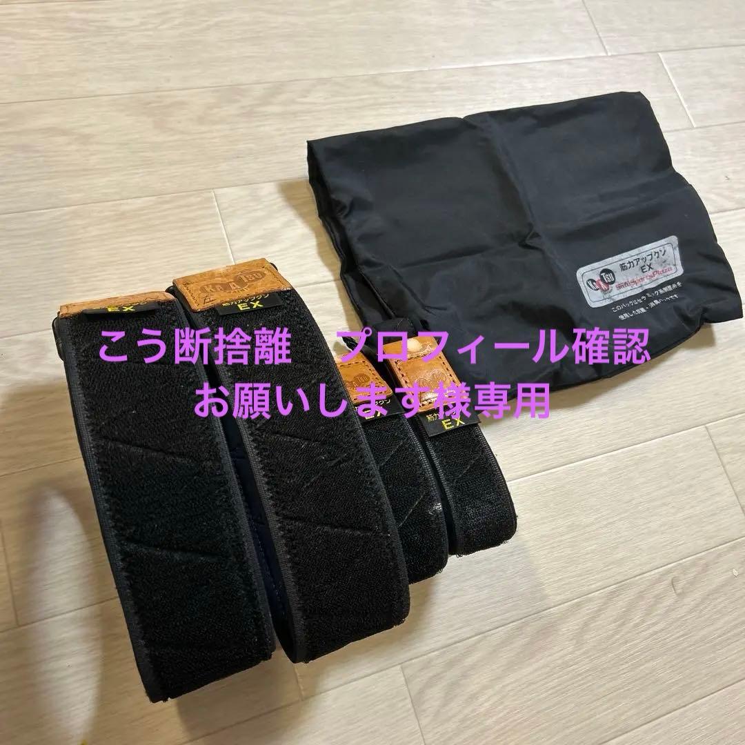 KAATSU EX トレーニングバンドセット　加圧ベルト