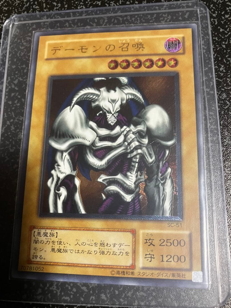 遊戯王　初期　レリーフ　その他　まとめ売り