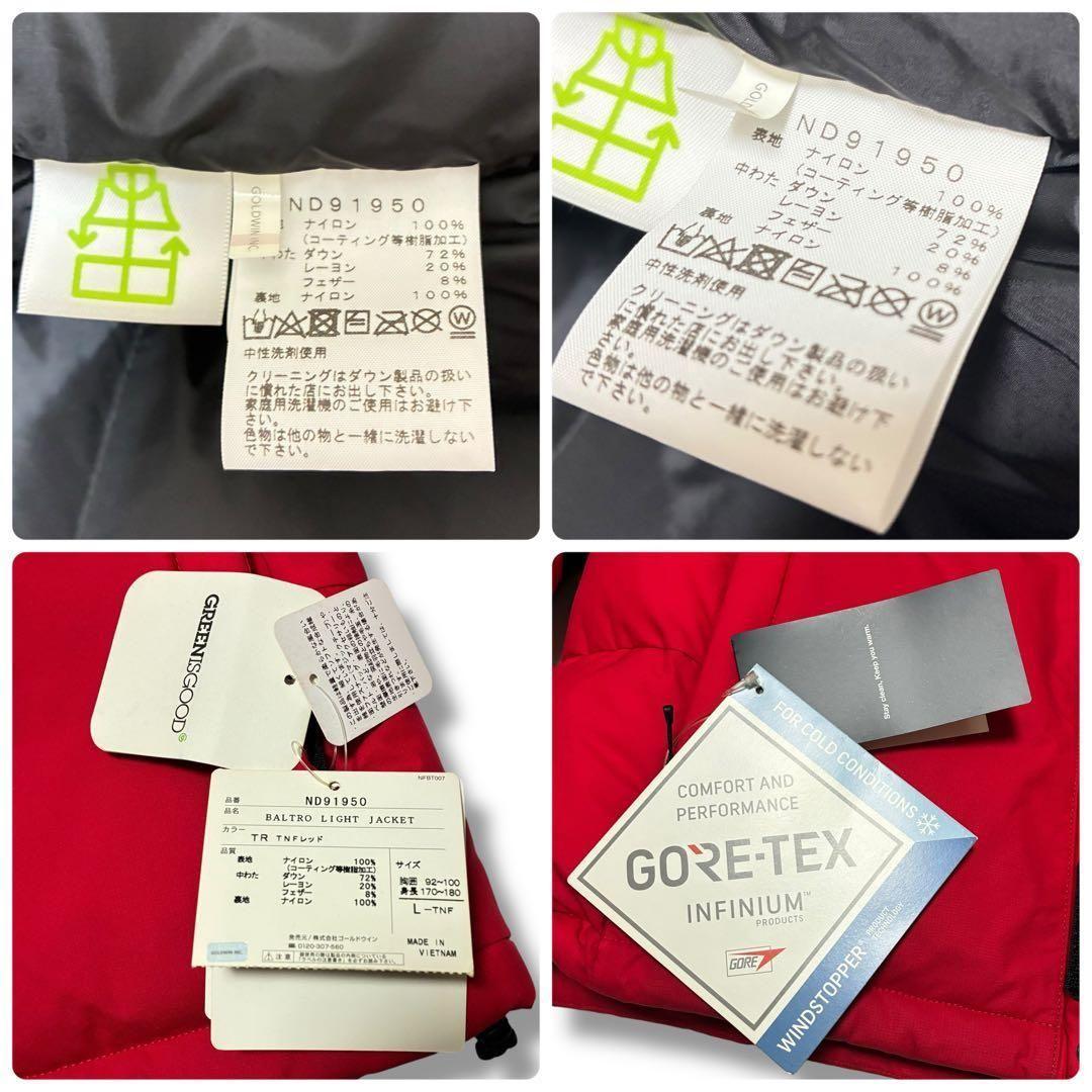 THE NORTH FACE バルトロライトジャケット ND91950 L 赤