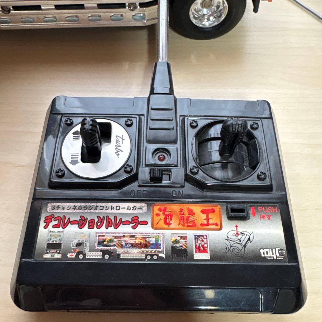 トイコー　光るデコトラトレーラーラジコン海龍王