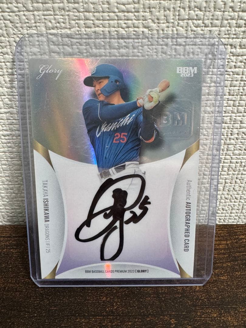 2023 BBM GLORY 中日ドラゴンズ 石川昂弥 直筆サインカード