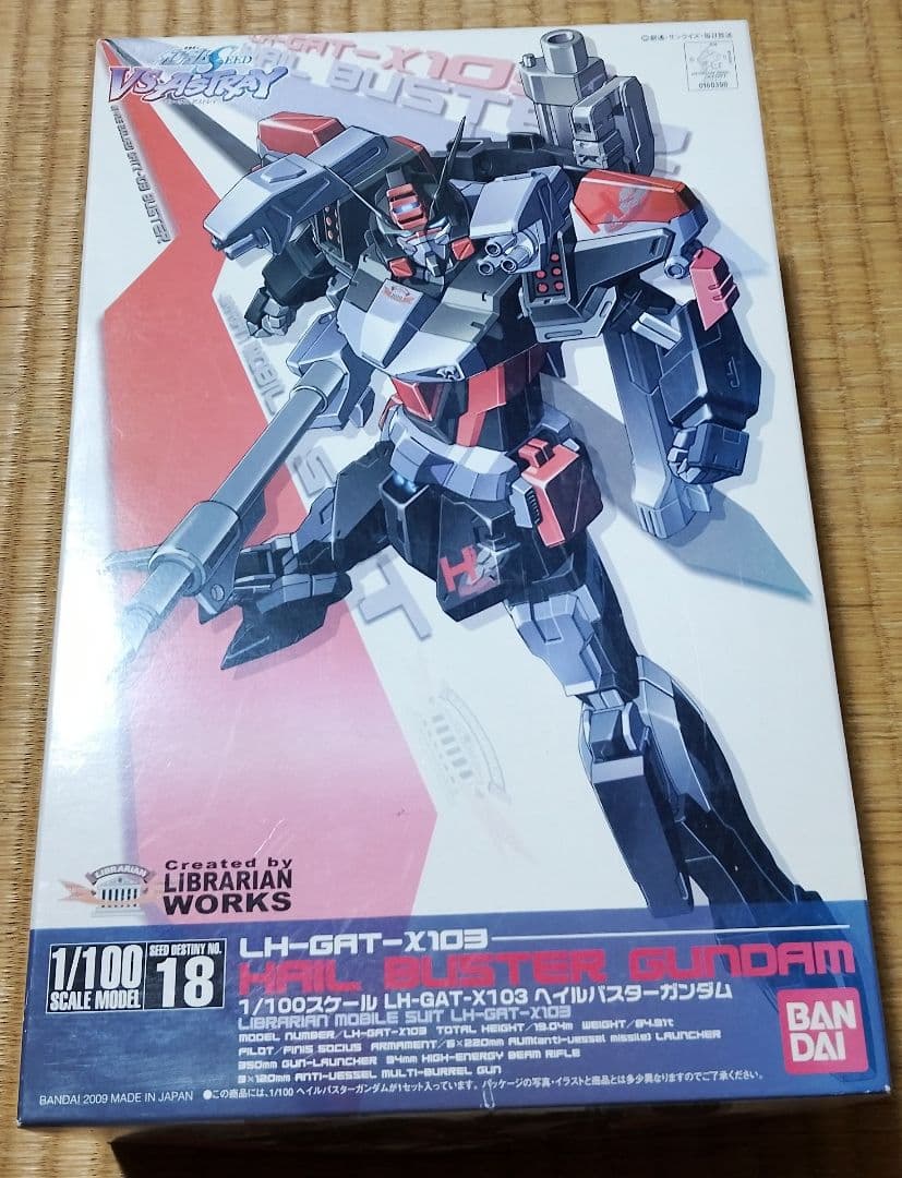 1/100 ヘイルバスター ガンダム SEED VS ASTRAY 未開封品