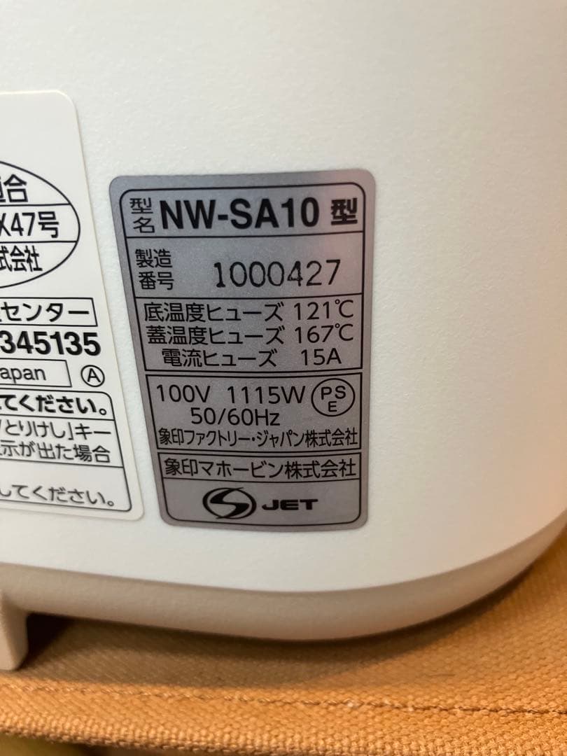 象印 IH炊飯器 5.5合 NW-SA10-BA 豪熱沸騰IH2020年製