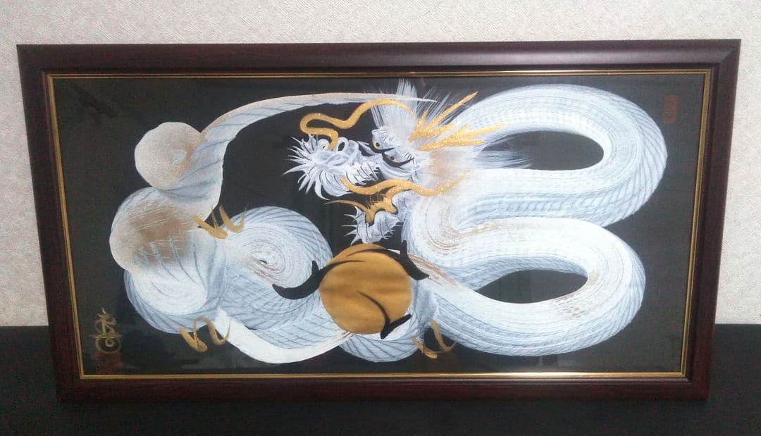 値引きok 日光一筆龍　高瀬　開運　商売繁盛