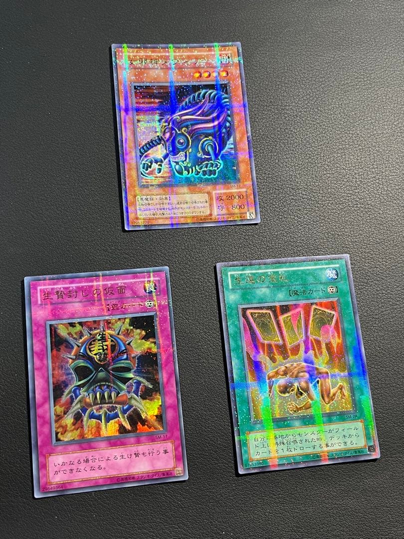 遊戯王【SM】２期 仮面の呪縛★セミコンプ54枚　ウルパラ3枚入