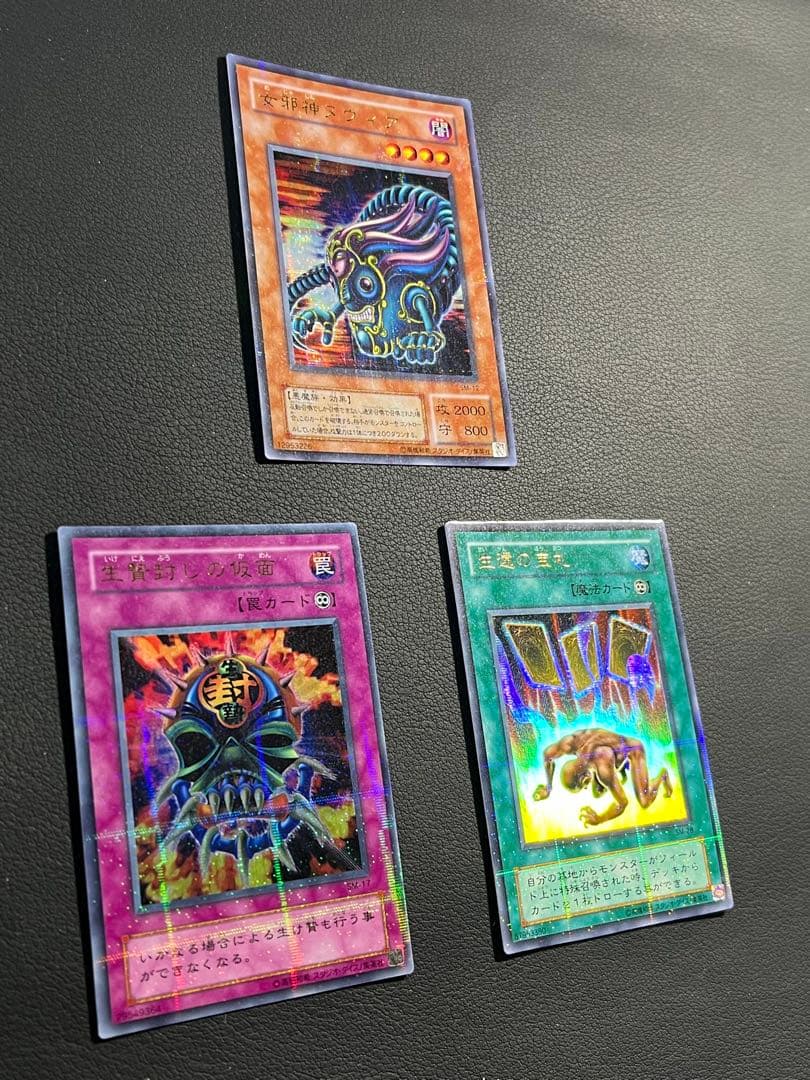 遊戯王【SM】２期 仮面の呪縛★セミコンプ54枚　ウルパラ3枚入