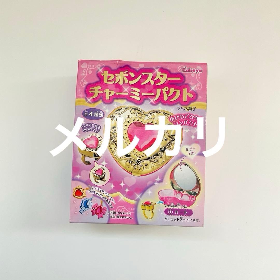 セボンスターチャーミーパクト　ハート　新品未開封