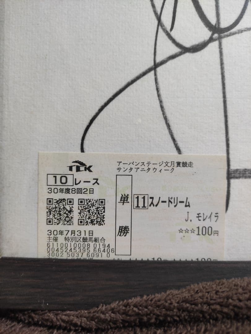 【超貴重】モレイラ騎手　サイングッズ