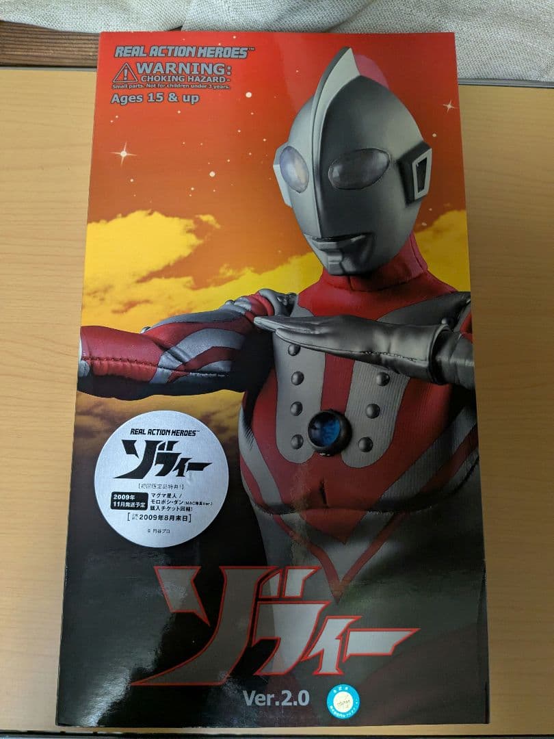 ゾフィー ウルトラマン フィギュア CCP 大怪獣シリーズ (1