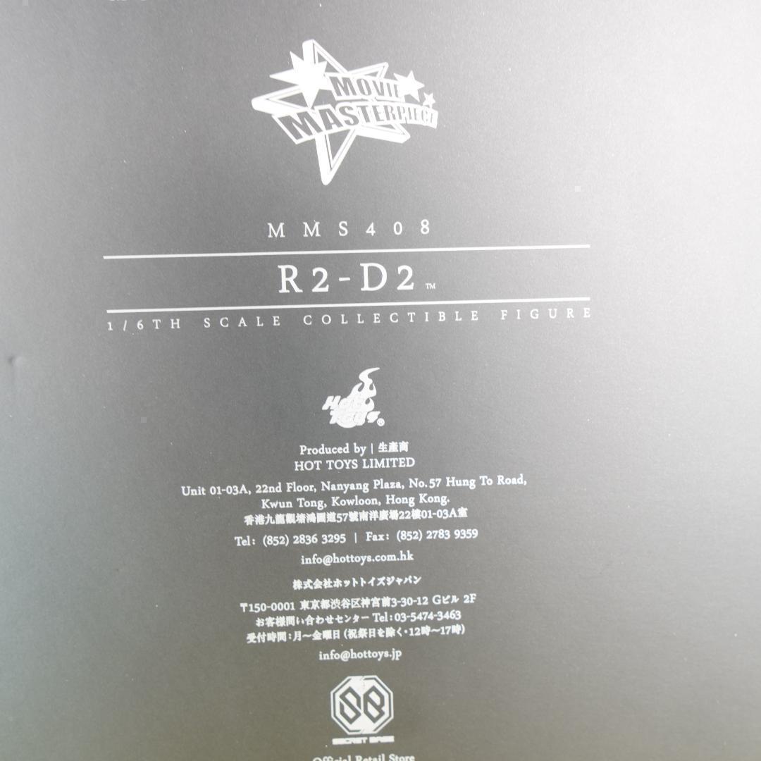 スター・ウォーズ R2-D2/フォースの覚醒　1/6スケール ホットトイズ 新品