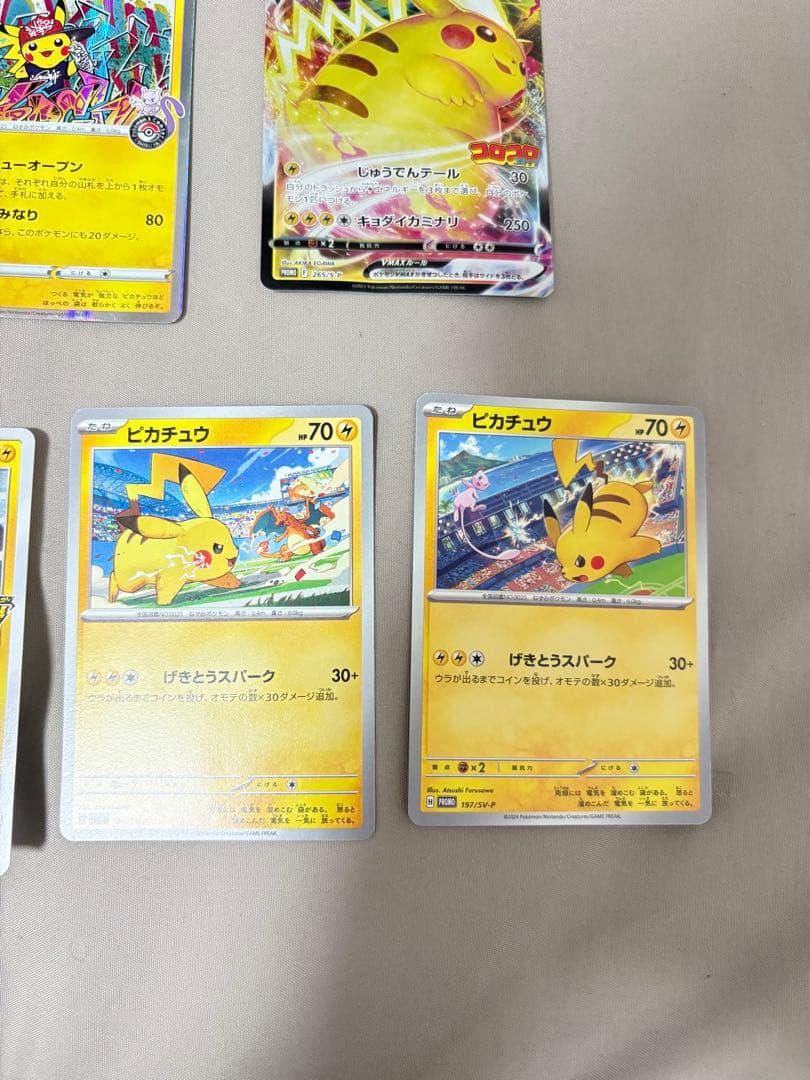 ピカチュウプロモ　まとめ売り