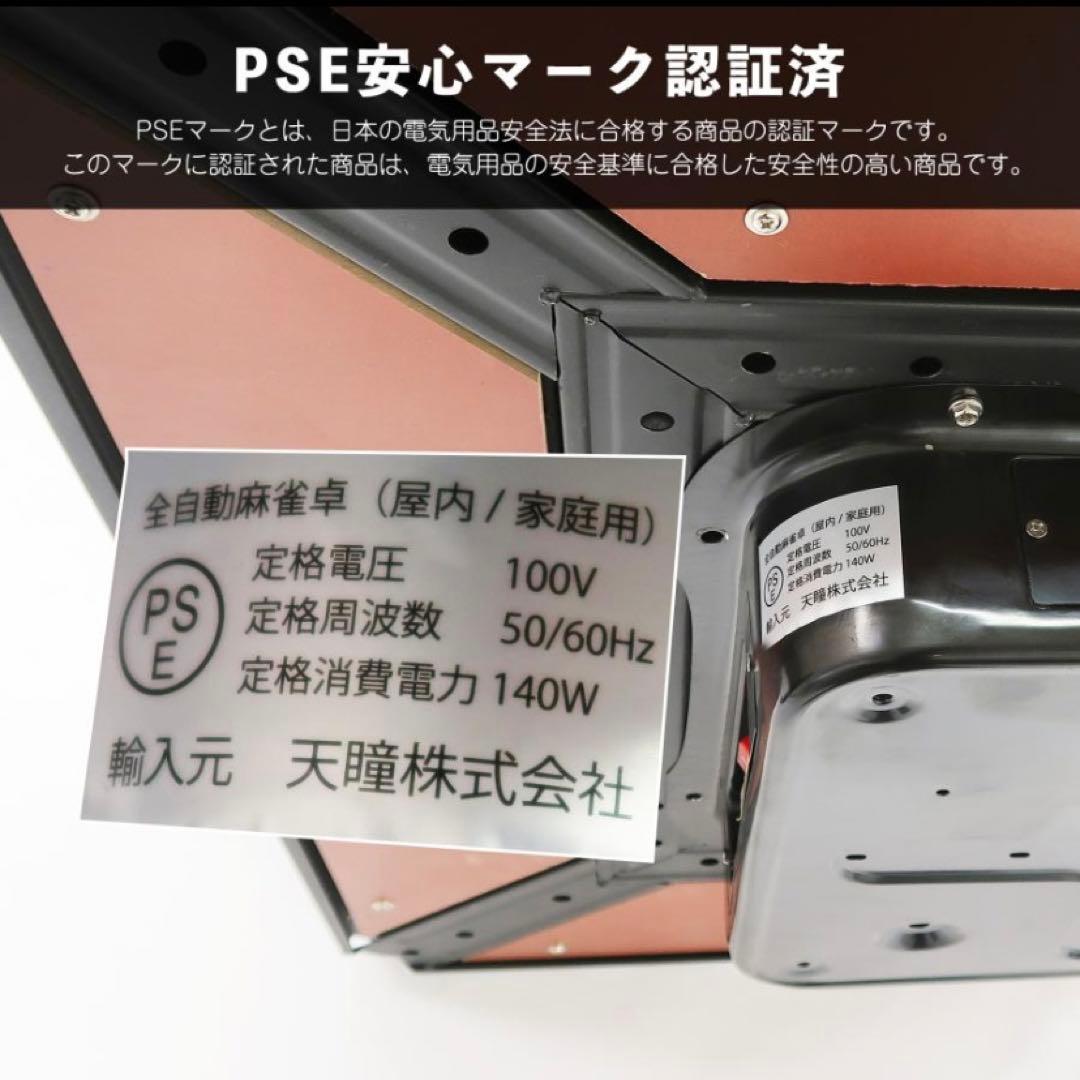 【新品】全自動 麻雀卓 33mm マットブラック ドリンクホルダー 麻雀 静音