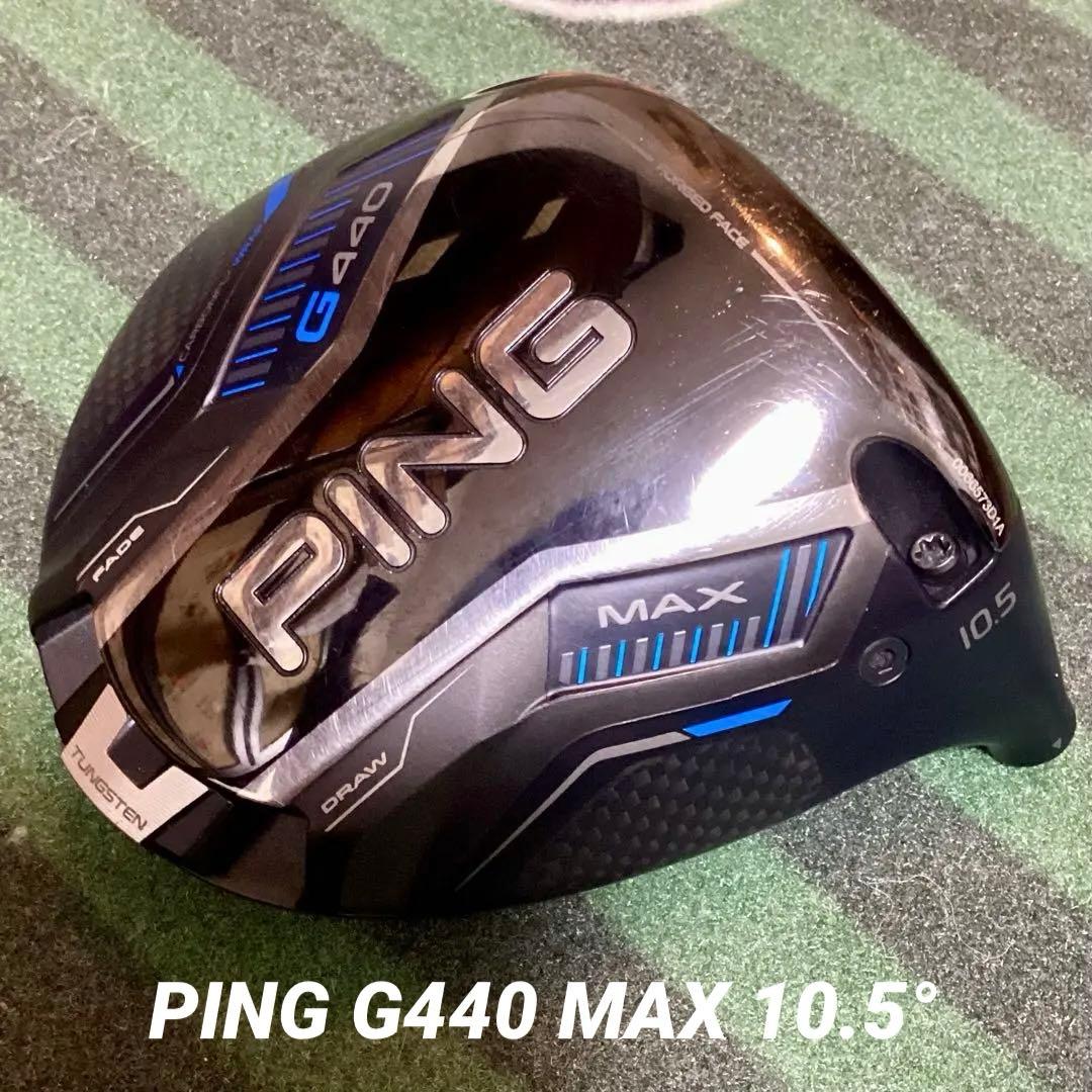 PING ピン G440 MAX ドライバーヘッド10.5°とヘッドカバー