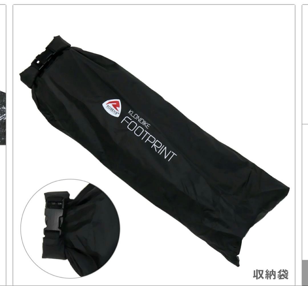 ROBENS クロンダイク　ワンポールテント　グランドシート　フロアシート付き