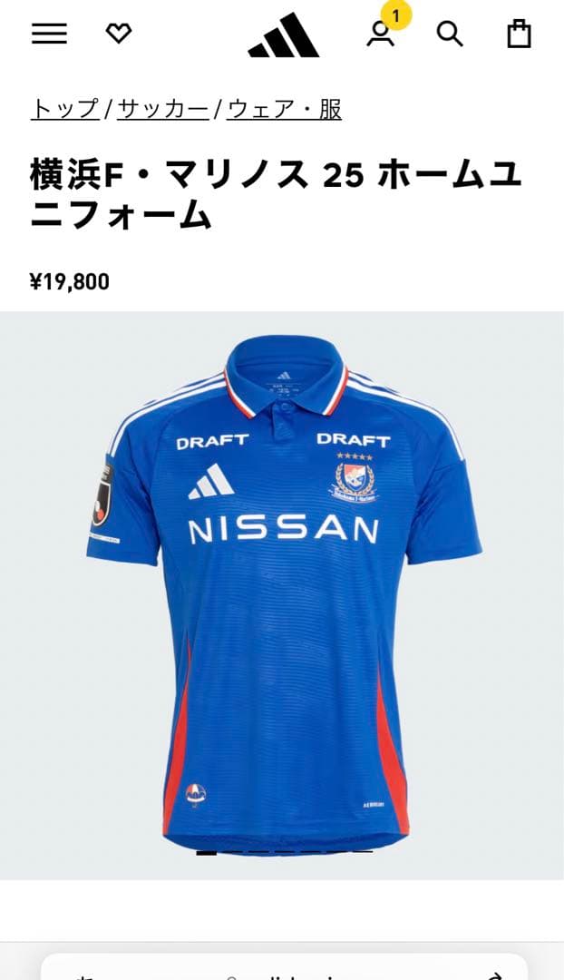 【最新】【新品未使用】横浜F・マリノス 25 ホームユニフォーム　XL