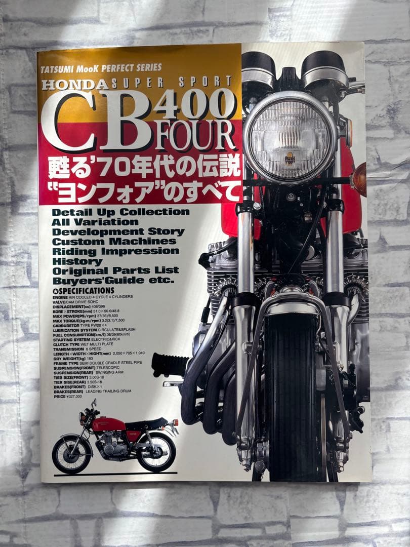 CB400FOUR 蘇る‘70年代の伝説\