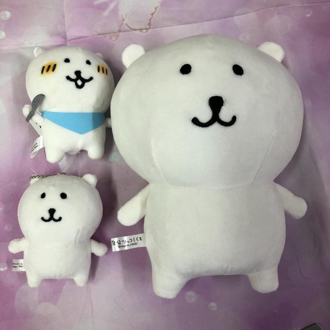 自分ツッコミくま 食いしん坊 ぬいぐるみ マスコット ナガノのくま 3点まとめ