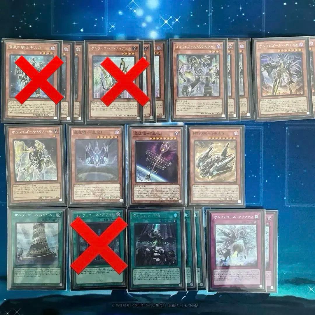 遊戯王　オルフェゴール　シークレット　スリーブ　セット