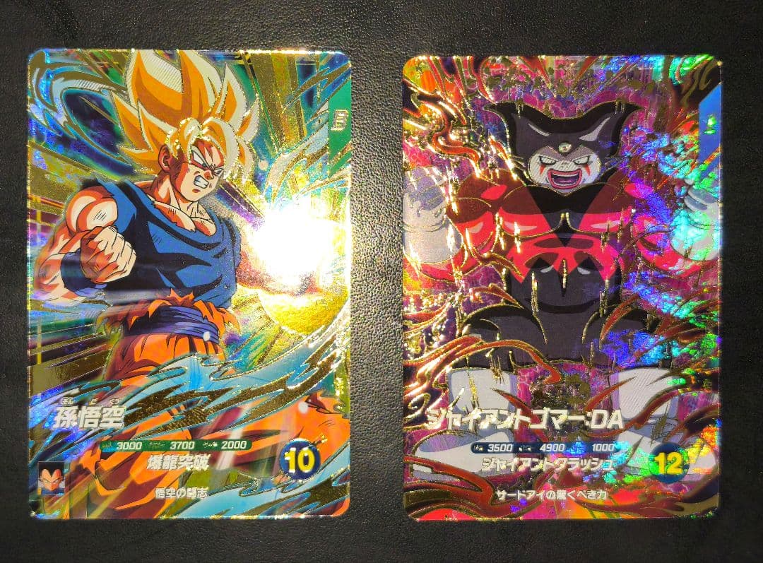 ダイバーズ 孫悟空 & ジャイアントゴマー：DA 5弾GDR セット