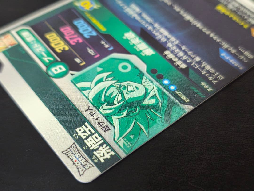 ダイバーズ 孫悟空 & ジャイアントゴマー：DA 5弾GDR セット