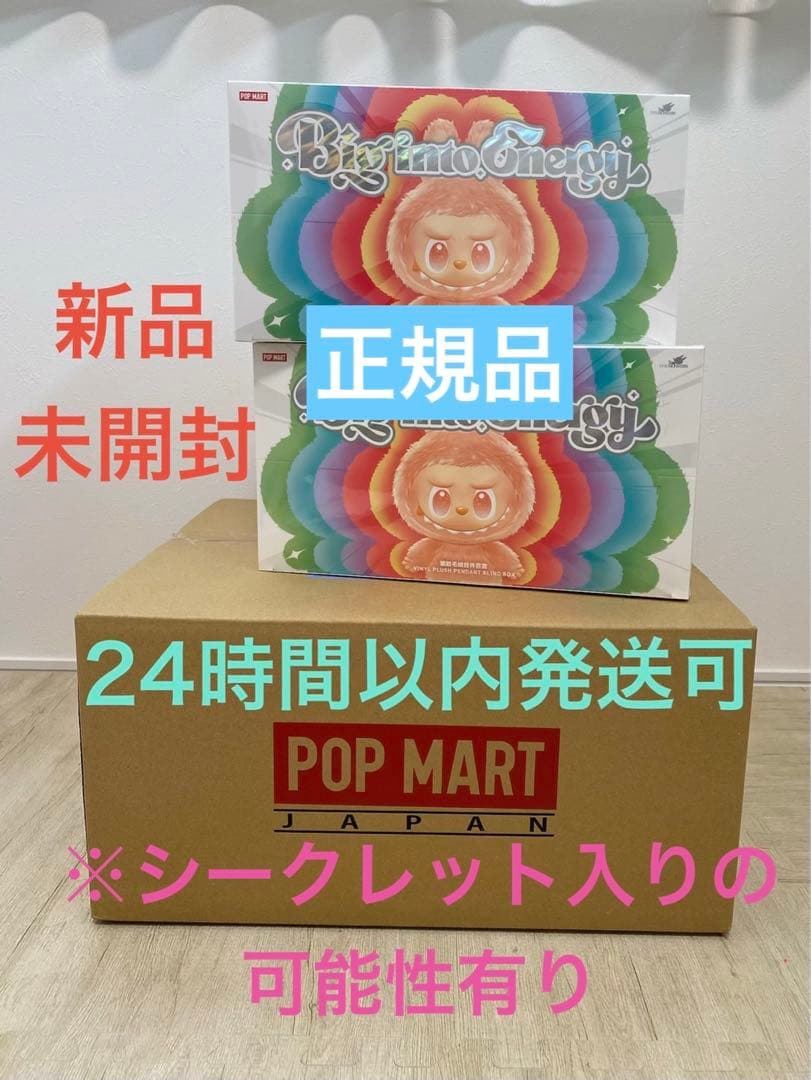 【正規品】Big into Energy アソートボックス ラブブ 2アソート