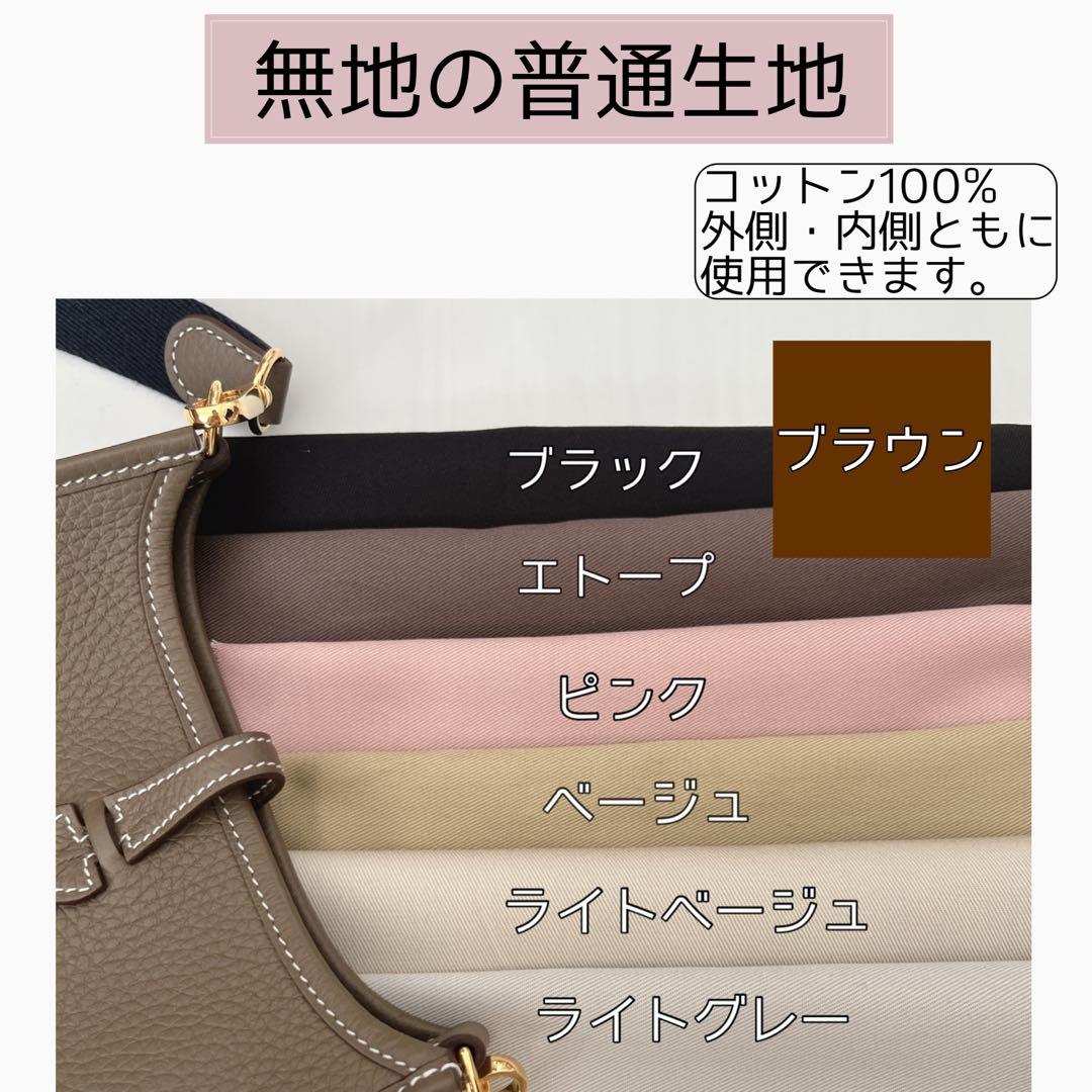 ガーデンパーティTTPM エヴリンTPM バッグインバッグ リバティ