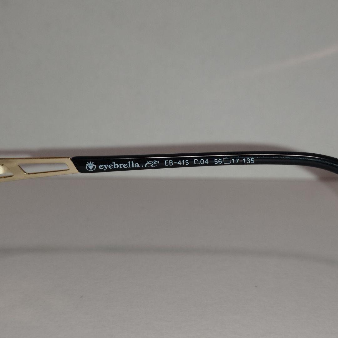アイブレラ　クリアエバーS　ゴールドブラック　EB-41S　リムレスモデル