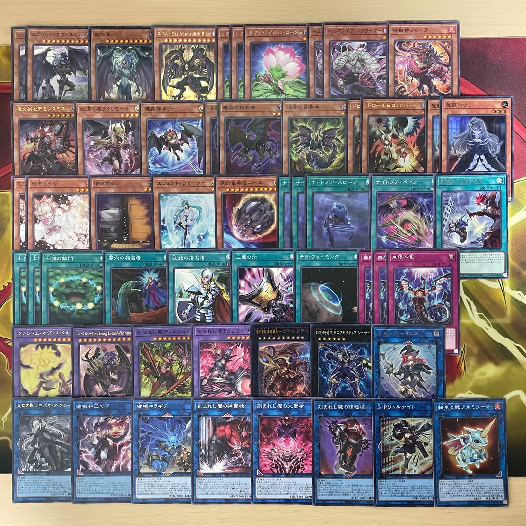 大会優勝構築 デモンスミスユベルデッキ ファントムオブユベル ア=バオアクゥー