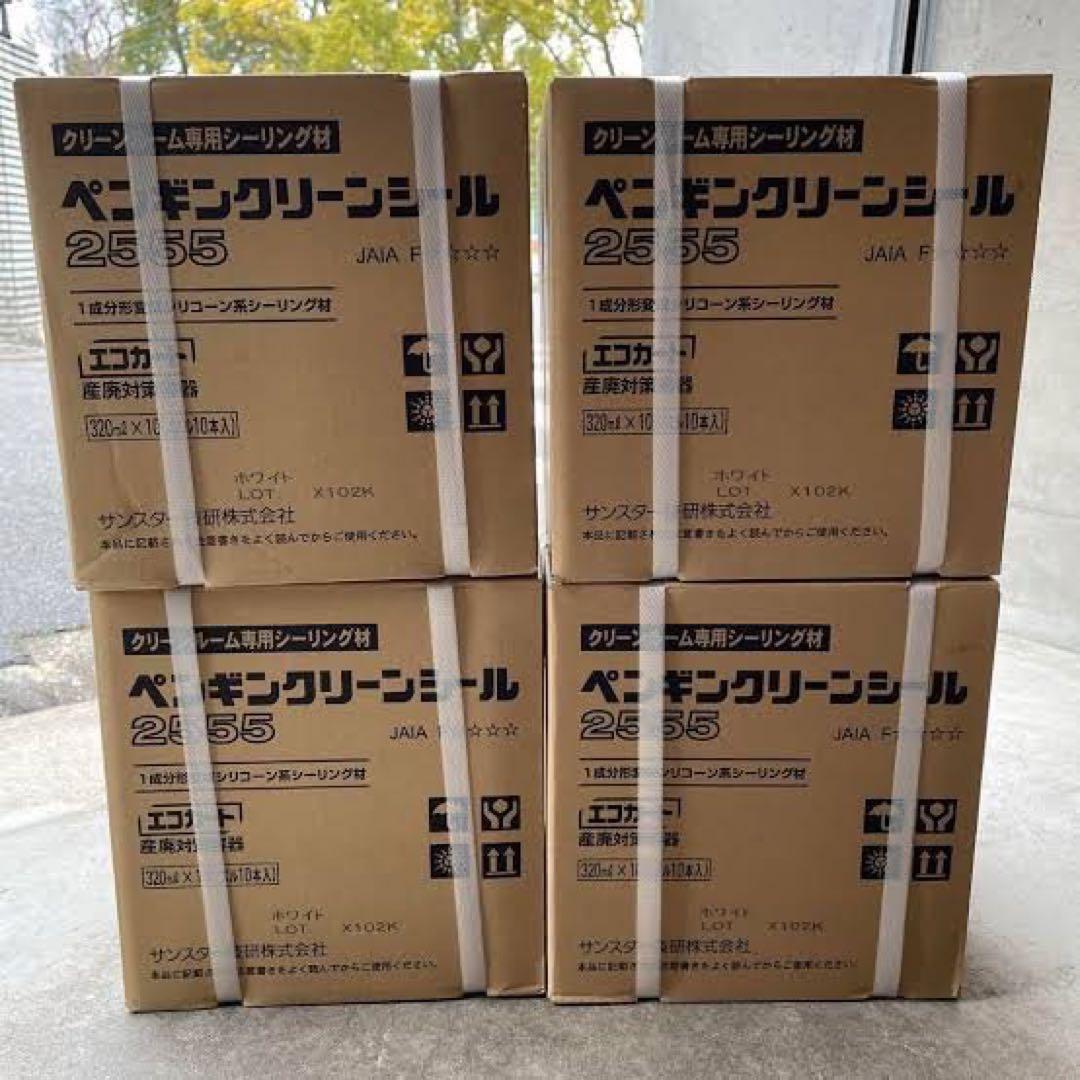 ペンギンシール2555 エコカート　4箱セット