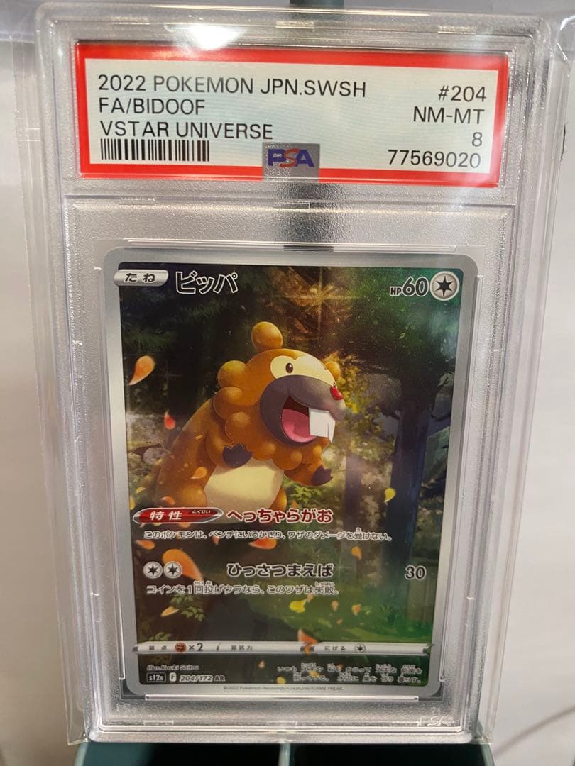 ギ*ア様 ポケモンカード VSTARユニバースAR 9枚セットピカチュウリオルG