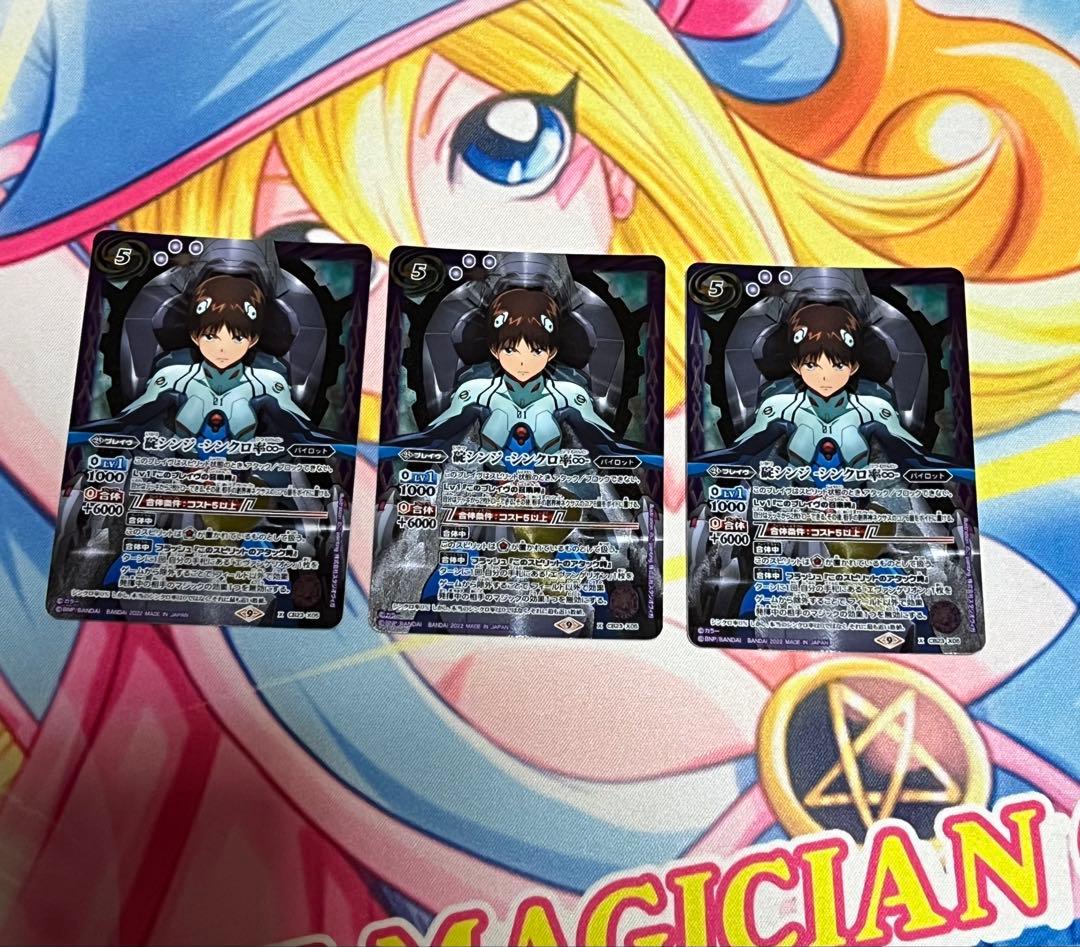 バトスピ　シンジ