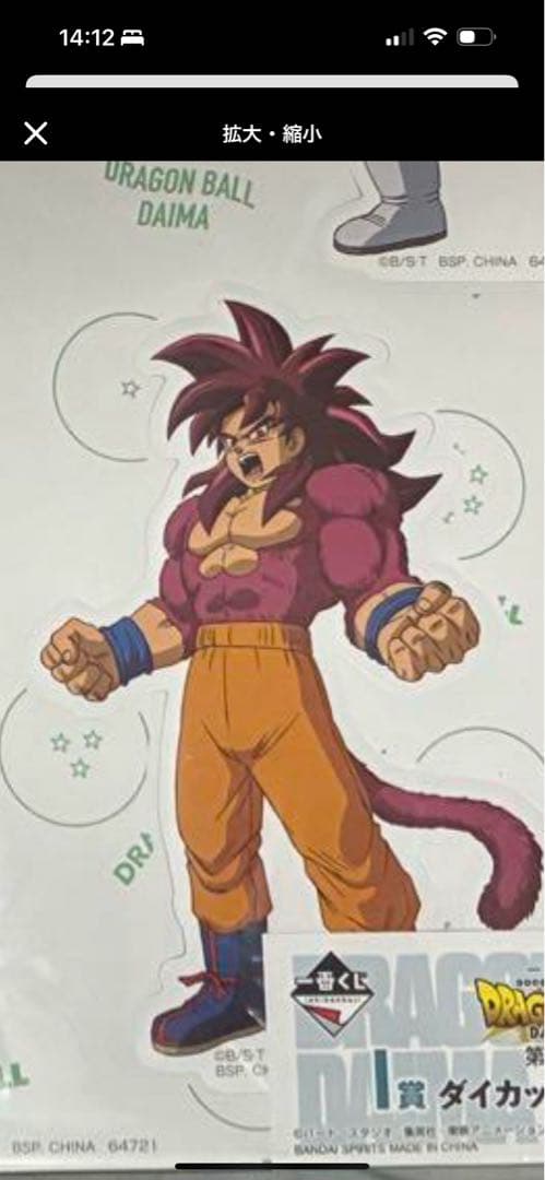 ドラゴンボールカプセル全種