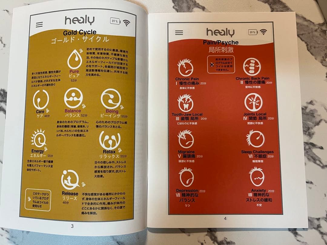 【美品・付属品あり】Healy ヒーリー 波動調整機　本体 日本語説明書付き