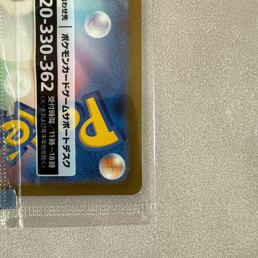 名探偵ピカチュウ PROMO 未開封　 SV-Pプロモカード 098/SV-P