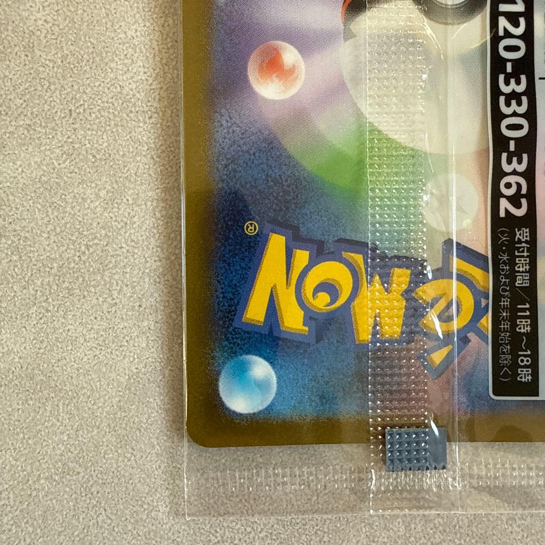 名探偵ピカチュウ PROMO 未開封　 SV-Pプロモカード 098/SV-P