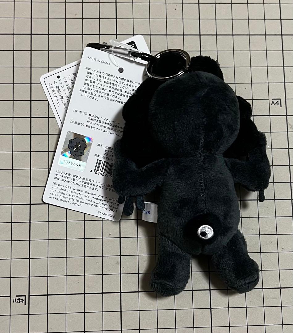 【未使用品】大阪関西万博 EXPO2025 黒ミャクミャク 立ち カラビナ付き