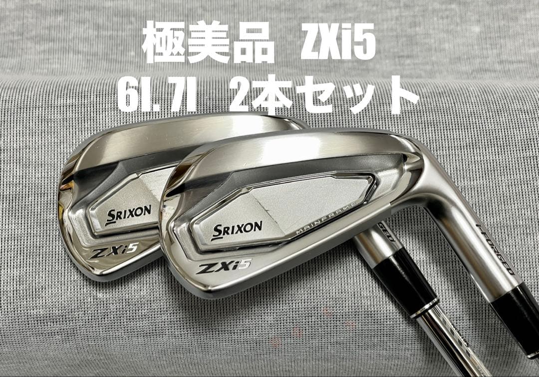 【極美品】SRIXON ZXi5 6I 7I 2本セット DG95 S200