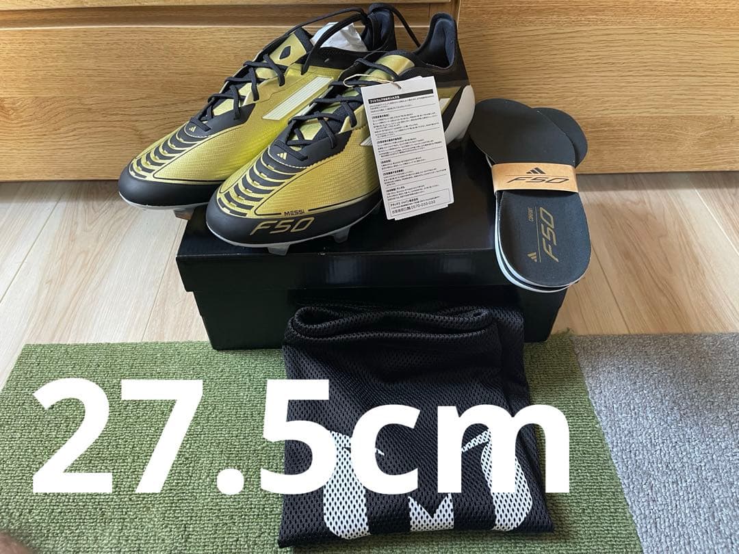 メッシ F50 ELITE FG 27.5cm